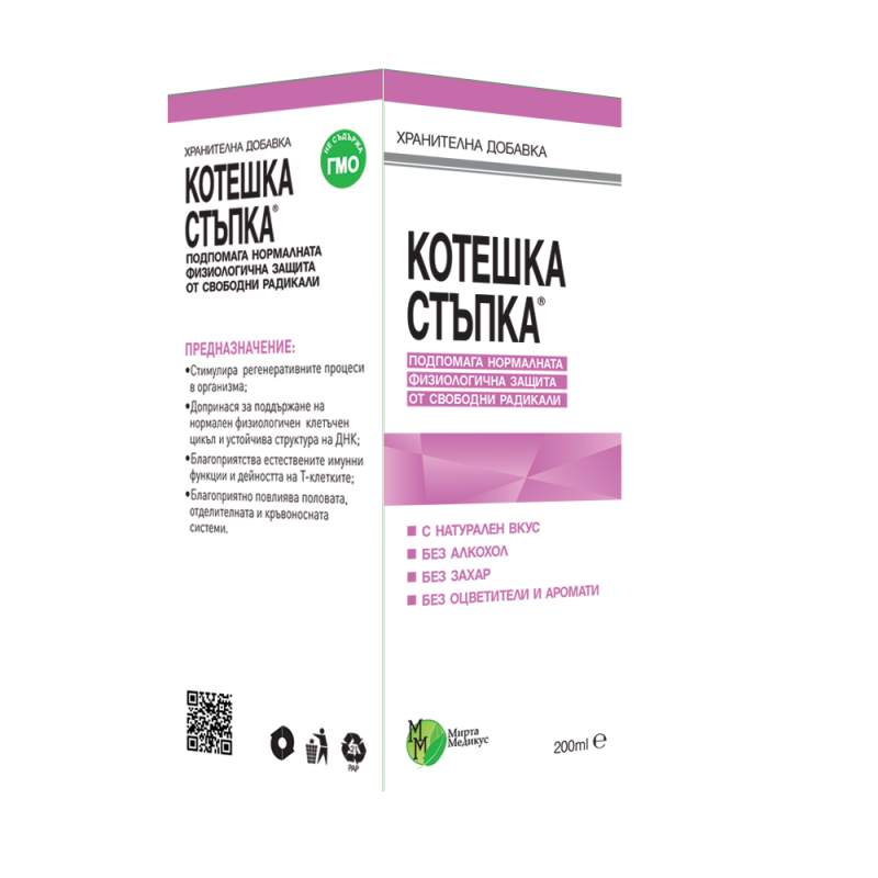 Котешка стъпка сироп 200 мл, ХРАНИТЕЛНИ ДОБАВКИ, Антиоксиданти ...